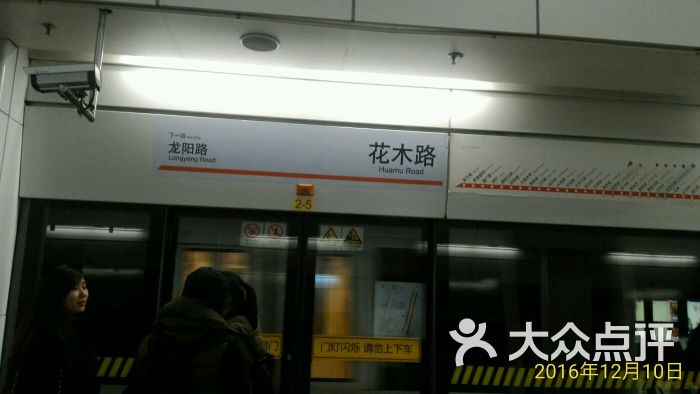花木路-地铁站-图片-上海生活服务-大众点评网