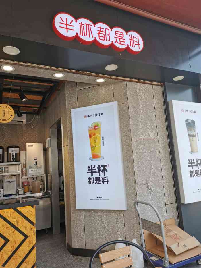 书亦烧仙草(新塘万和广场店)-"[薄荷]环境:门店比较小