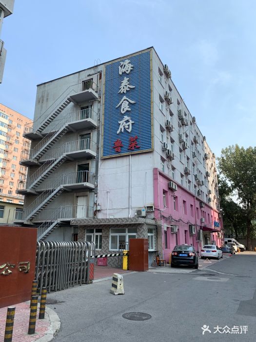 海泰食府(木樨地店)图片 - 第197张