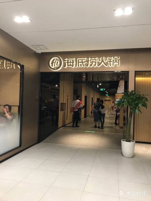 海底捞火锅(百盛购物中心店)门面图片 第2121张