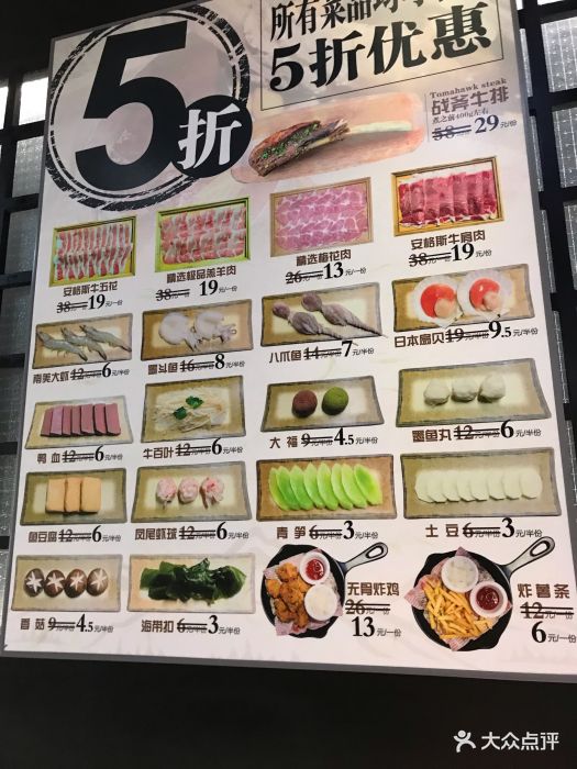 火炉火自助餐(东源大厦店)菜单图片