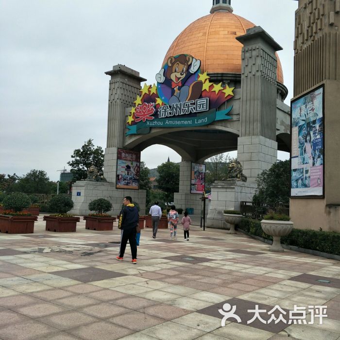 徐州乐园度假酒店图片 - 第2张
