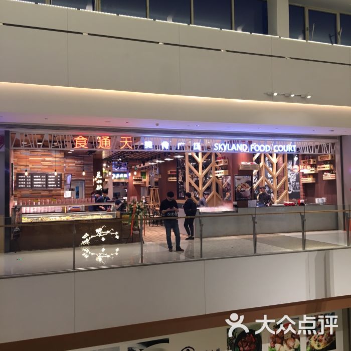 食通天美食广场图片 第20张