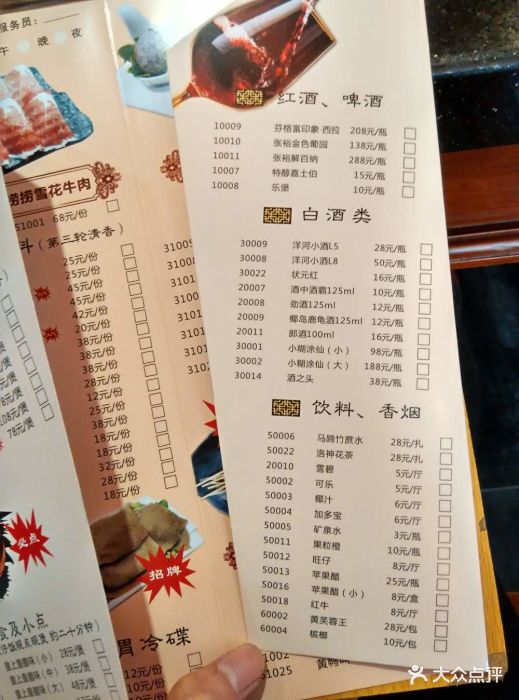 捞缘猪肚鸡火锅(东二环店)--价目表-菜单图片-长沙美食-大众点评网