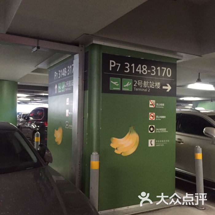 虹桥国际机场2号航站楼停车场-图片-上海爱车