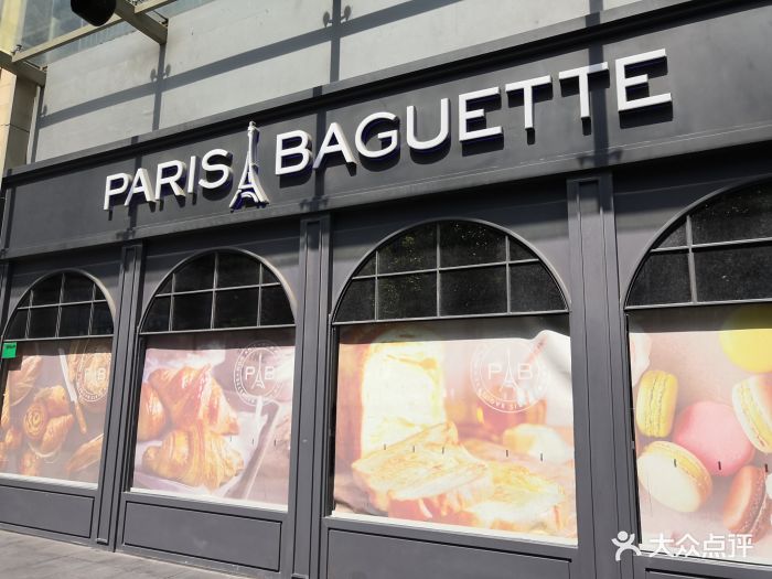 parisbaguette巴黎贝甜(临平路店)图片 - 第101张