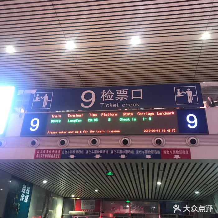 福州火车站图片 - 第27张