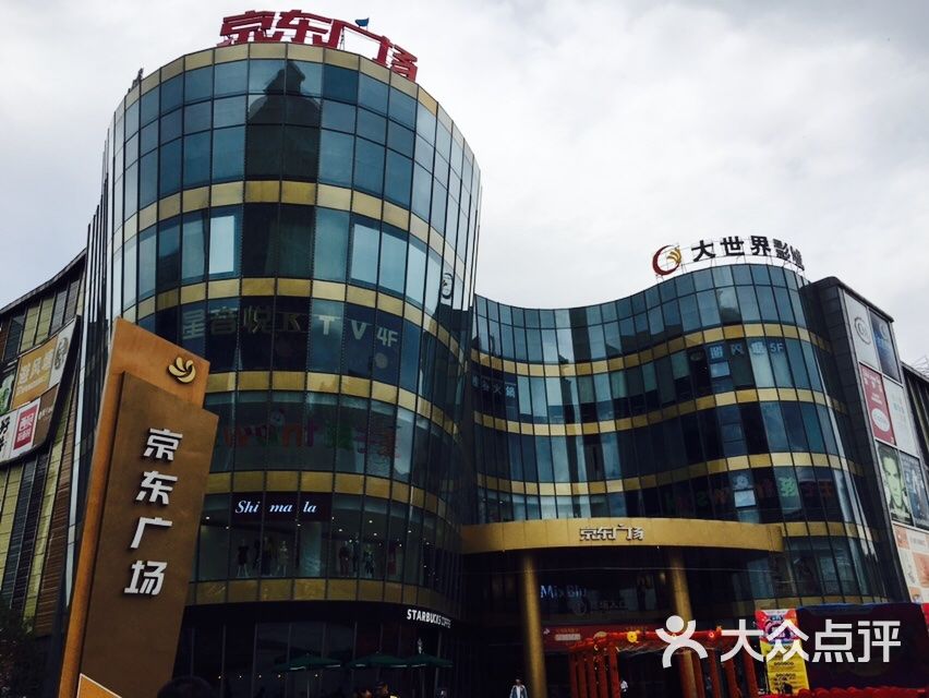 京东广场-图片-无锡购物-大众点评网