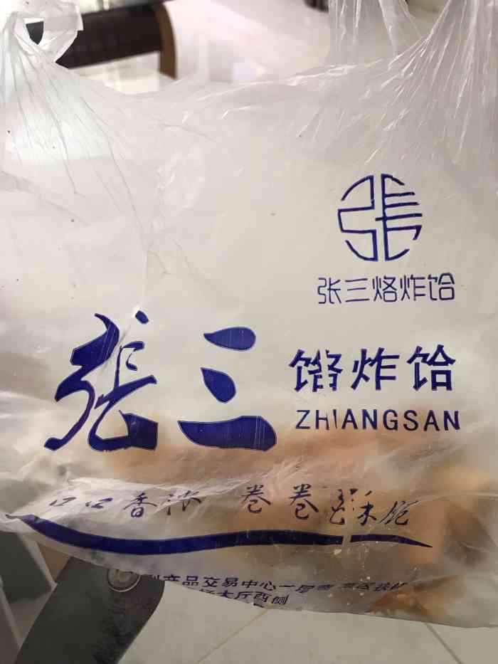 张三饹炸饸(梨园店)-"在菜市场里很好找,咯吱盒有不同