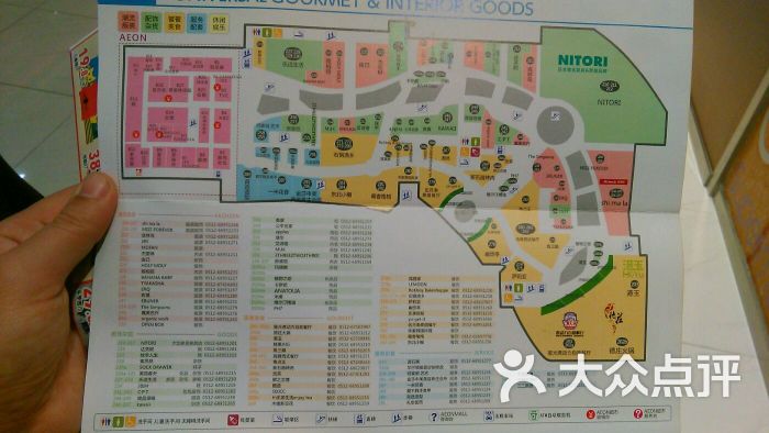永旺梦乐城(工业园区店)二楼区域分布图图片 - 第3张