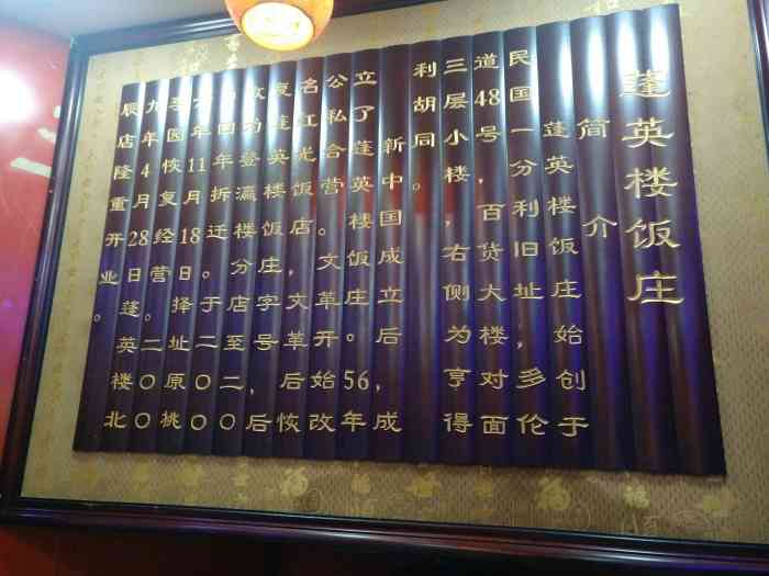 蓬英楼饭庄(长江道店)-"传统津菜馆,长江道为数不多的饭馆,好像还.