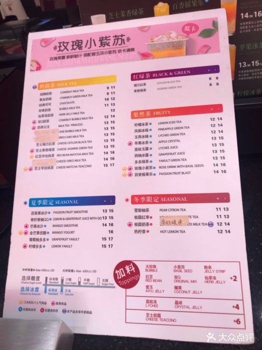 comebuy甘杯(诚丰影城香洲店)菜单图片