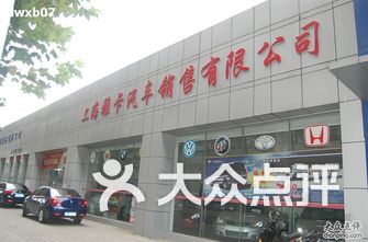 4s店排名(3)