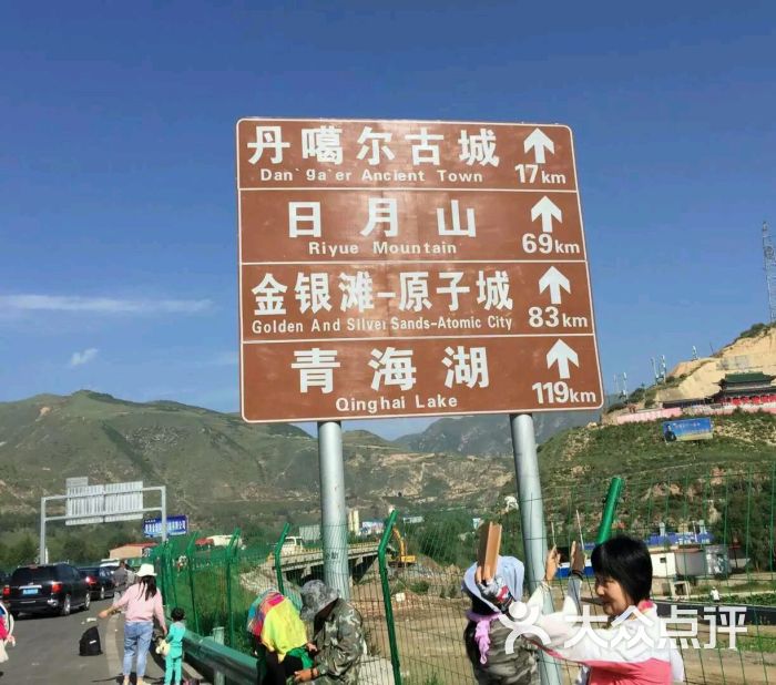 互助北山浪士当景区-图片-互助土族自治县周边游-大众
