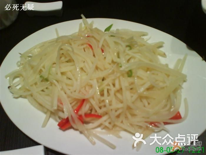 香辣排骨炖土豆川味_厚味香辣馆人均(2)