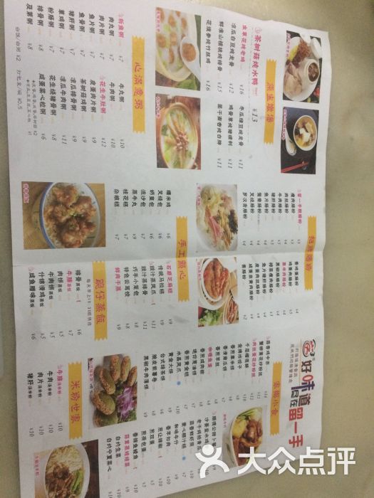 留一手肠粉店(锦龙路店)-图片-顺德区美食-大众点评网