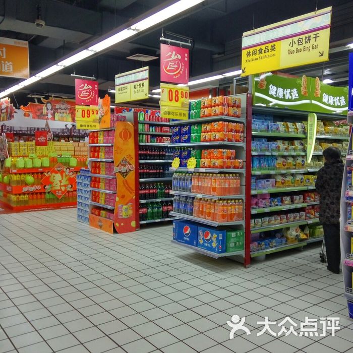 军人服务社超市
