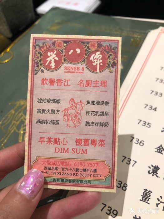 誉八仙酒楼(大悦城店)--价目表-菜单图片-上海美食-大众点评网