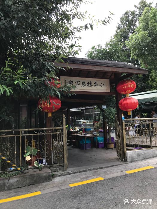 小角楼农家乐-图片-常熟休闲娱乐-大众点评网