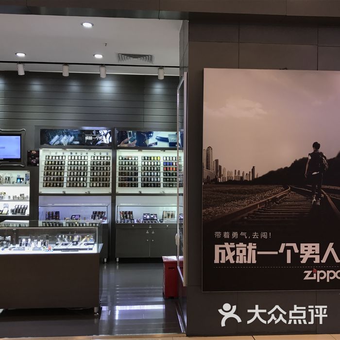 zippo专卖店