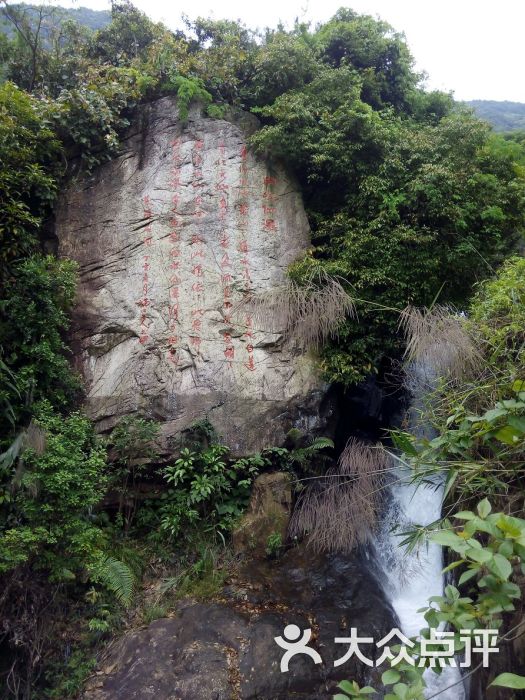 增城白水寨风景名胜区诗词图片 - 第9张