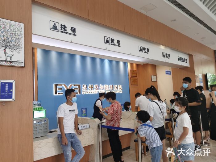 泉州爱尔眼科医院图片