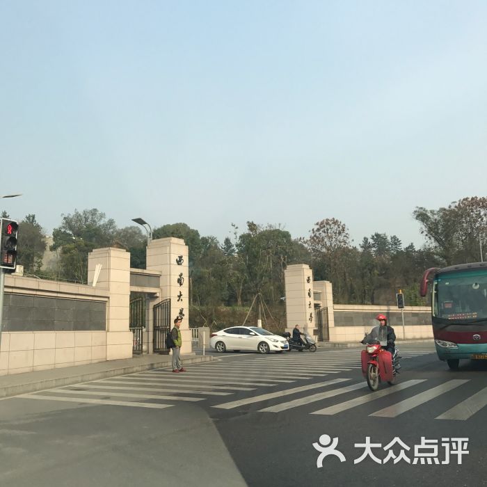西南大学图片 - 第1张