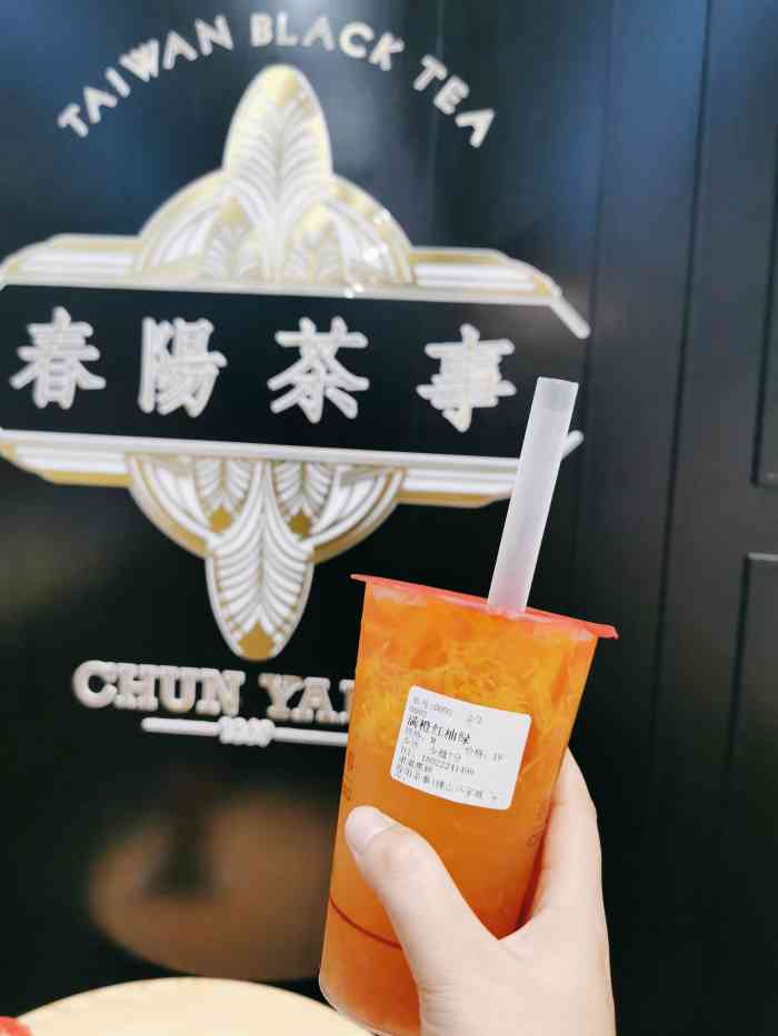 春阳茶事(中海环宇城店)