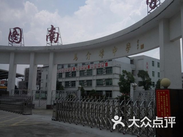 汕头市潮南区图南学校