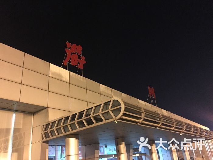 衢州机场图片 - 第7张