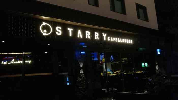 starry cafe & lounge bar-"气氛很好,晚上有唱歌的