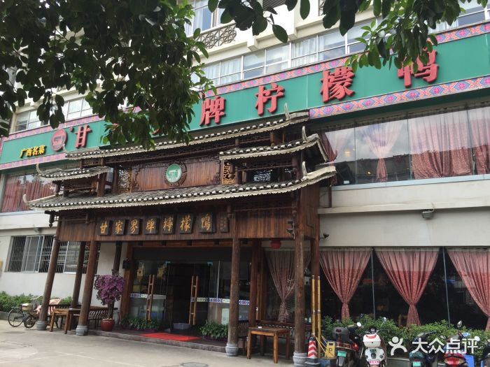甘家界牌柠檬鸭(青山店)招牌图片 - 第21张