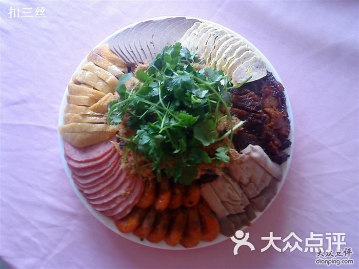 什锦大冷盆                 扣三丝           扣三丝           扣