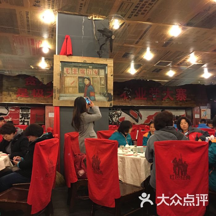 红色经典主题餐厅(海淀店)-图片-北京美食-大众点评网