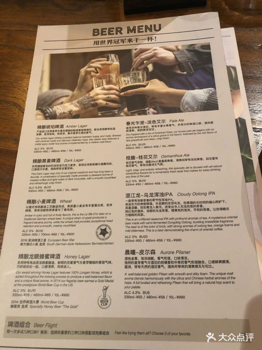 金色三麦精酿啤酒餐厅(静安店)菜单图片 - 第100张