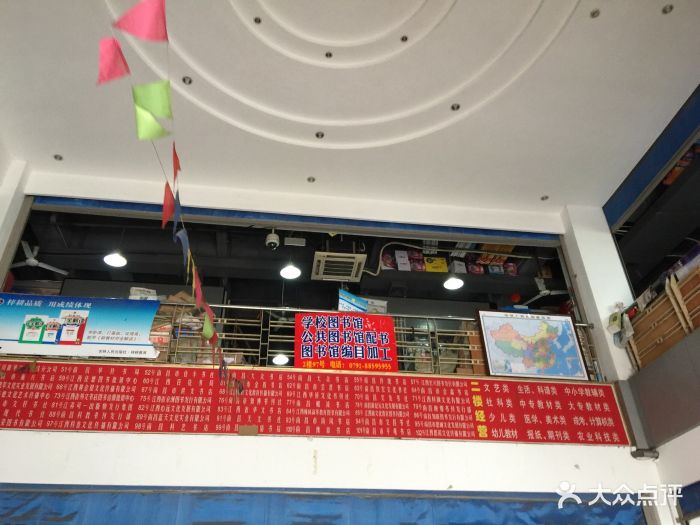 江西省书刊批发市场洪北图书城