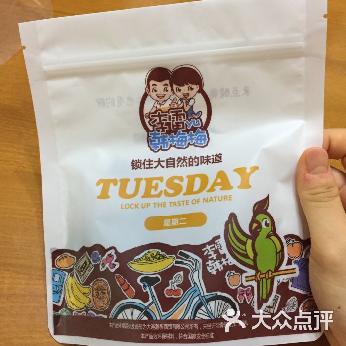 李雷与韩梅梅(万达广场店)