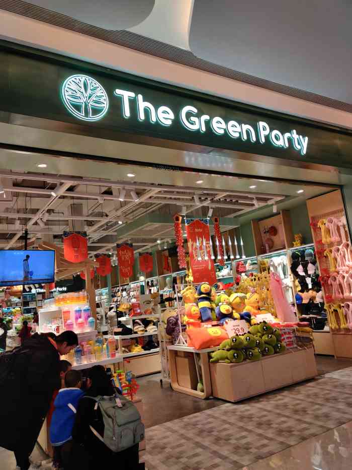 thegreenparty龙湖杭州紫荆天街店