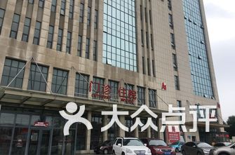 天津男科医院排名_天津医院(2)