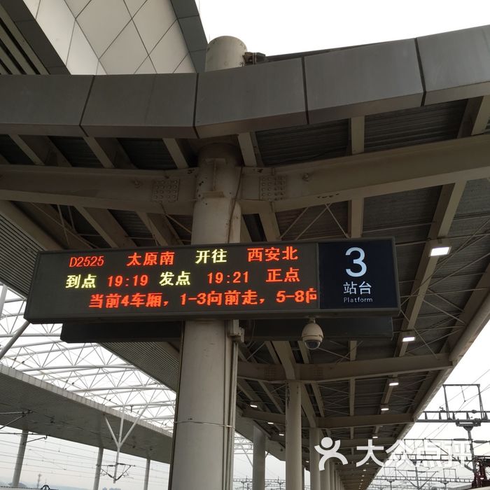 渭南北站图片-北京火车站-大众点评网