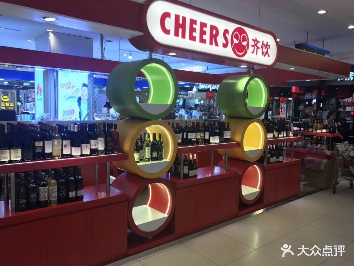 cheers齐饮进口葡萄酒(望京华彩店)(华彩商业中心店)门面图片 - 第1张