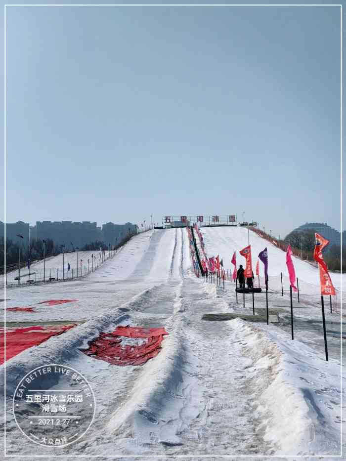 五里河冰雪乐园滑雪场