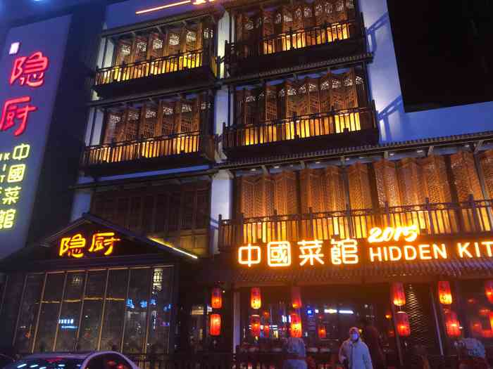 隐厨中国餐馆(红旗大街店)-"哈尔滨深夜的暖汤金汤鱼