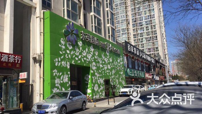 东英国际美容spa(草桥店)-图片-北京丽人-大众点评网