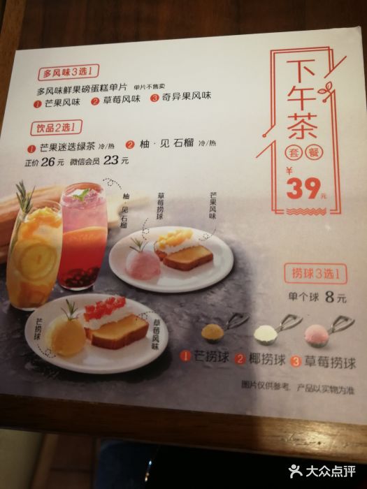 许留山(上海紫荆广场店)--价目表-菜单图片-上海美食