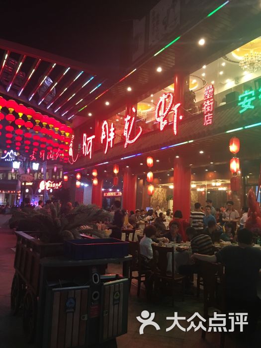 阿胖特色龙虾(罍街店)的点评