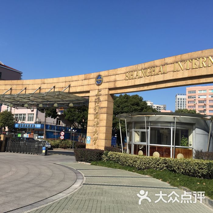 上海外国语大学