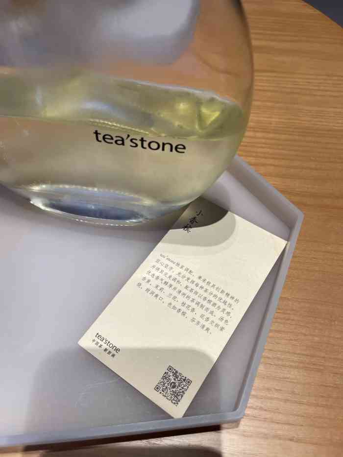 tea"stone 喝好茶的店(平安金融中心店)