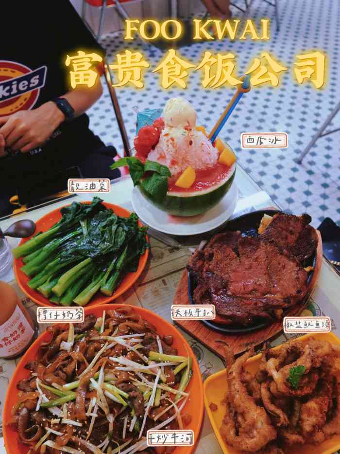 富贵食饭公司(江南西润汇店)