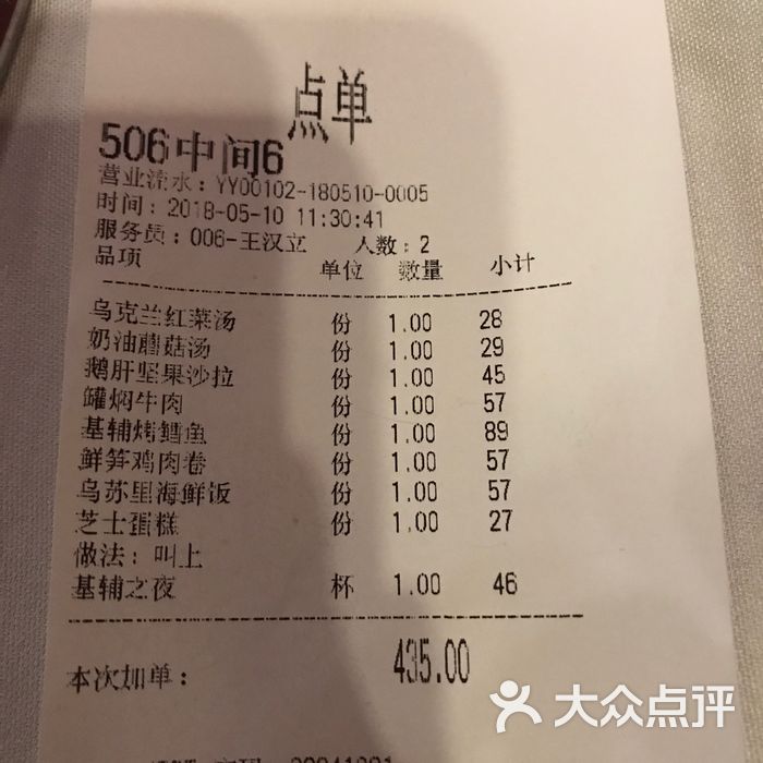 基辅罗斯餐厅图片-北京俄罗斯菜-大众点评网